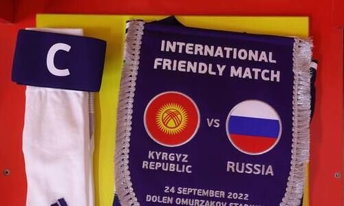 Следите за матчем сборной России против Киргизии в онлайне «Бомбардира»