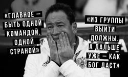 «Дойти хотя бы до полуфинала». 15 смешных цитат о России перед Евро