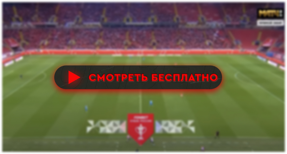«СКА-Хабаровск» – «Динамо»: смотреть прямую трансляцию онлайн бесплатно, 2 апреля 2024