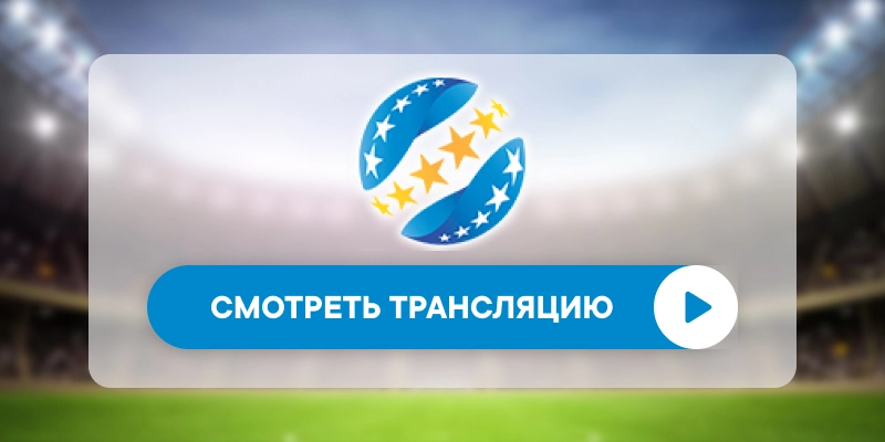 «Динамо» Киев – «Эпицентр»: смотреть прямую трансляцию онлайн бесплатно, 27 февраля 2026