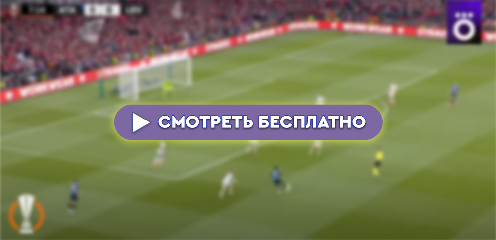 «Лугано» – «Бешикташ»: смотреть прямую трансляцию онлайн бесплатно, 22 августа 2024