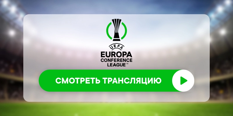 «Шахтер» – «Лех»: смотреть прямую трансляцию онлайн бесплатно, 19 марта 2026