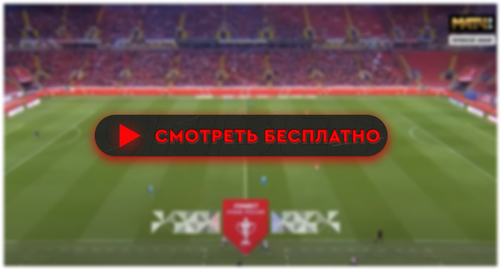 «Динамо» – «Крылья Советов»: смотреть онлайн бесплатно 28 августа 2024