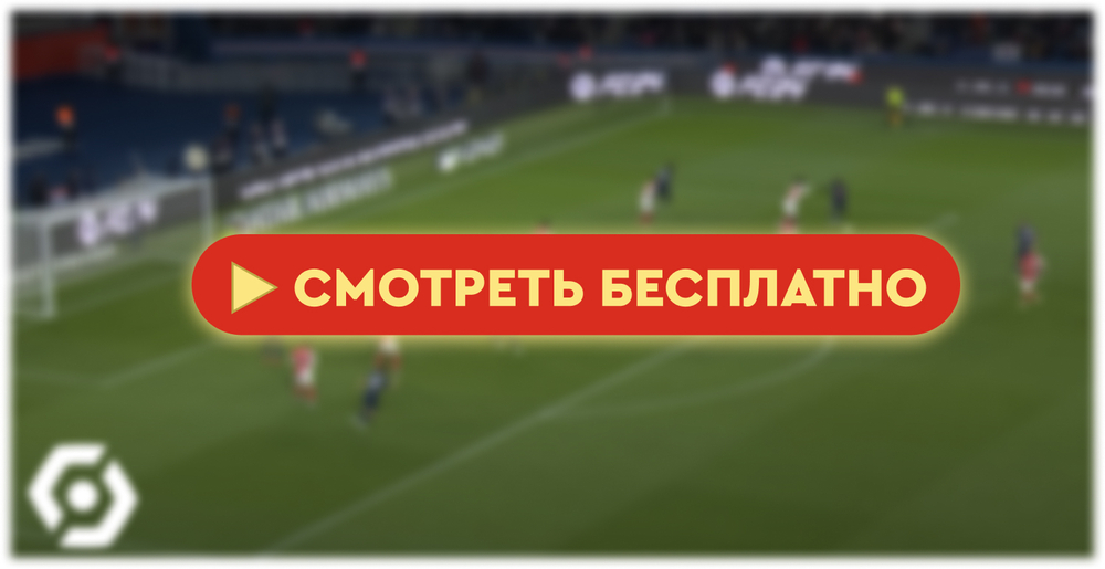 «Лилль» – «Лион»: смотреть прямую трансляцию онлайн бесплатно, 6 мая 2024