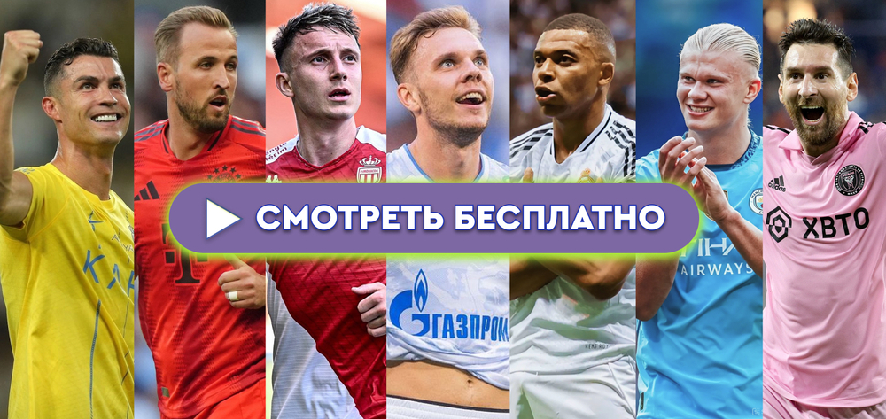 «Нефтехимик» – «Урал»: смотреть прямую трансляцию онлайн бесплатно, 24 августа 2024