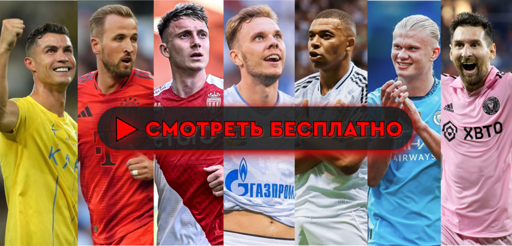 Где смотреть матч «Динамо» – «Крылья Советов»: во сколько прямая трансляция матча, Кубка России 28 августа 2024