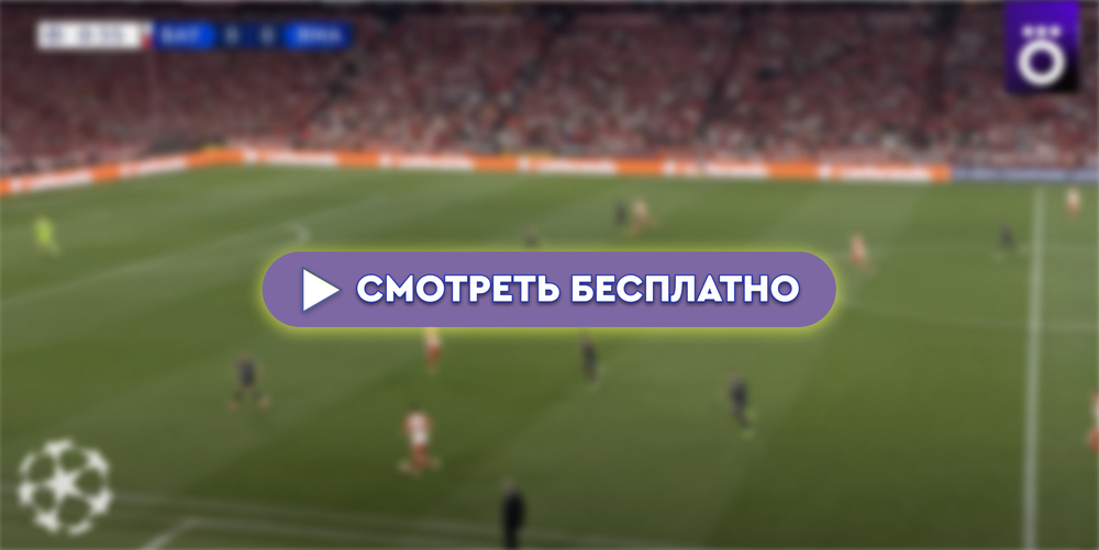 «Динамо» Киев – «Зальцбург»: смотреть прямую трансляцию онлайн бесплатно, 21 августа 2024