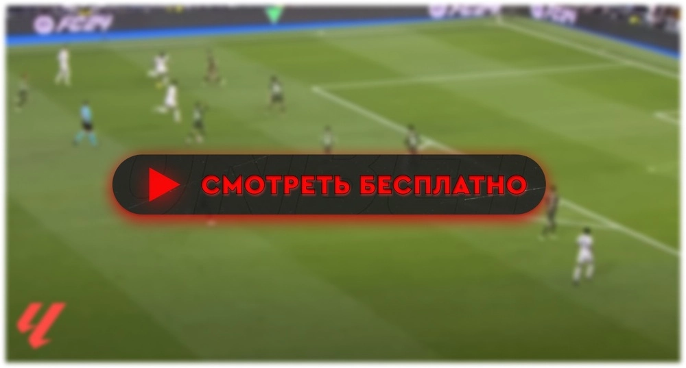 «Эспаньол» – «Алавес»: смотреть прямую трансляцию онлайн бесплатно, 14 сентября 2024