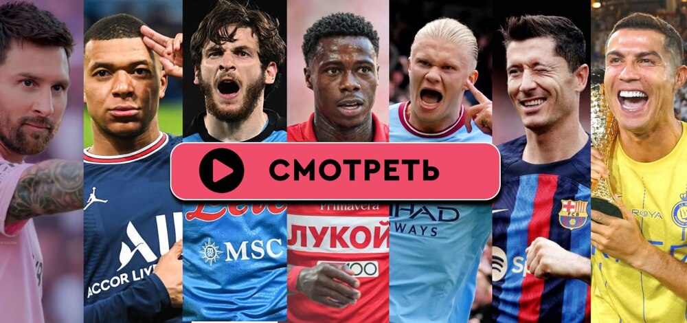 «Сочи» – ЦСКА: смотреть прямую трансляцию онлайн бесплатно, 9 января 2024