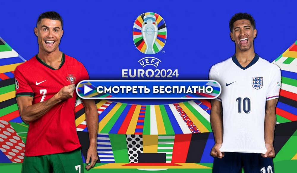 Где смотреть матч Румыния – Украина: во сколько прямая трансляция матча, 17 июня 2024