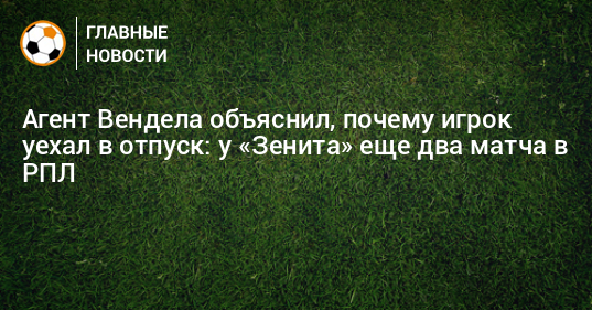 Уехал в отпуск отключил телефон