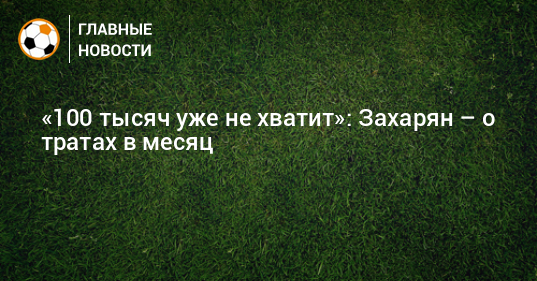 На диаграмме представлен отчет о тратах семьи за прошедший месяц 7000